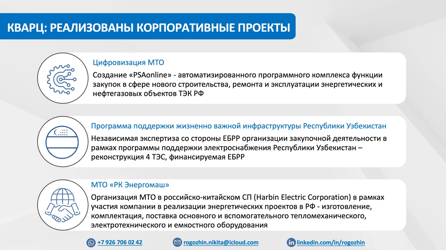 Слайд портфолио 8